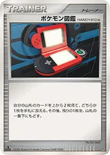 Pokédex HANDY910is Space Time Creation