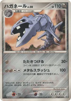 Steelix DPBP#104 Space Time Creation