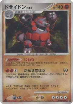 Rhyperior DPBP#125 Space Time Creation