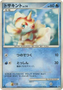 Goldeen DPBP#135 Space Time Creation