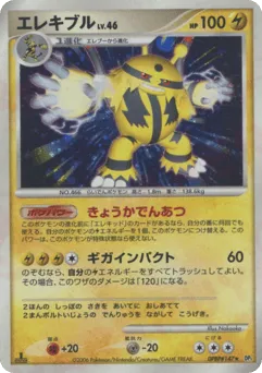 Electivire DPBP#147 Space Time Creation