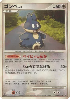 Munchlax DPBP#173 Space Time Creation