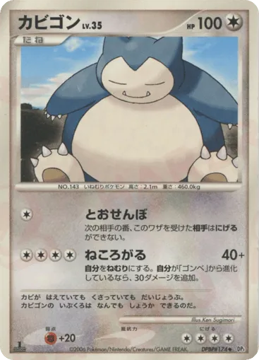 Snorlax DPBP#174 Space Time Creation