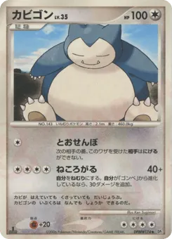 Snorlax DPBP#174 Space Time Creation