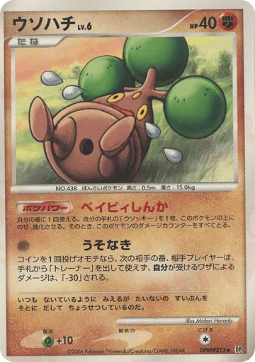 Bonsly DPBP#213 Space Time Creation