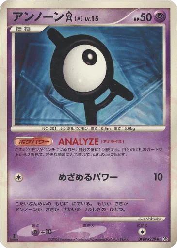 Unown A DPBP#229 Space Time Creation