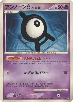 Unown A DPBP#229 Space Time Creation