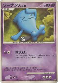 Wobbuffet DPBP#258 Space Time Creation