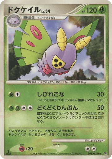 Dustox DPBP#319 Space Time Creation