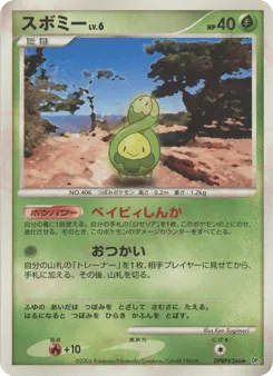 Budew DPBP#366 Space Time Creation
