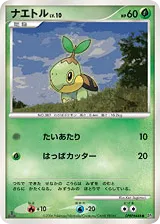 Turtwig DPBP#448 Space Time Creation