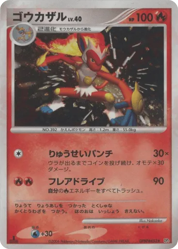 Infernape DPBP#453 Space Time Creation