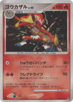 Infernape DPBP#453 Space Time Creation