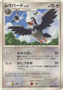 Staravia DPBP#458 Space Time Creation