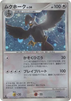 Staraptor DPBP#459 Space Time Creation