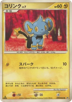 Shinx DPBP#464 Space Time Creation