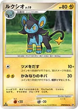 Luxio DPBP#465 Space Time Creation