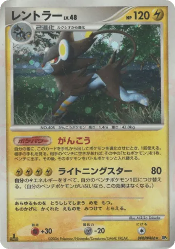 Luxray DPBP#466 Space Time Creation