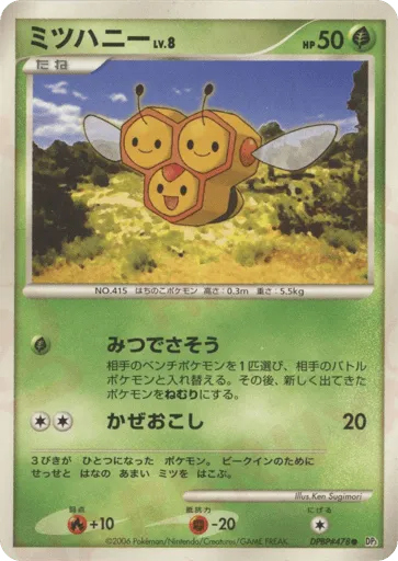Combee DPBP#478 Space Time Creation