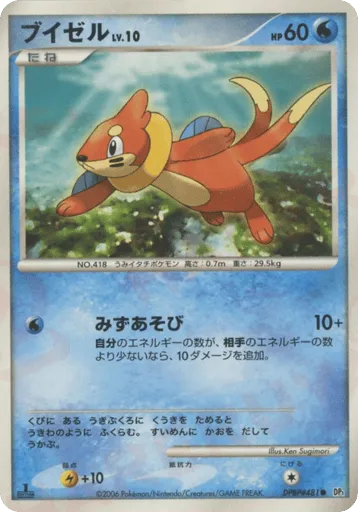 Buizel DPBP#481 Space Time Creation