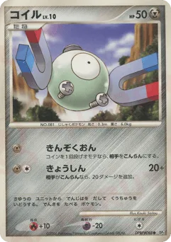 Magnemite DPBP#088 Space Time Creation