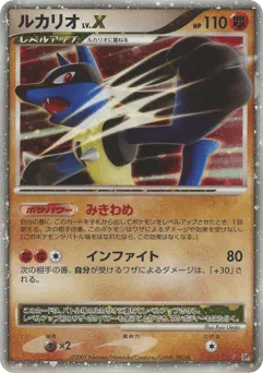 Lucario LV.X Secret of the Lakes