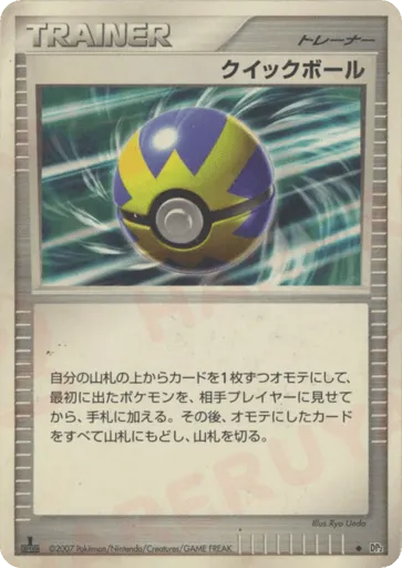 Quick Ball Secret of the Lakes