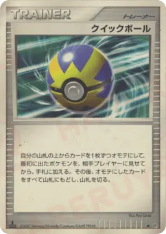 Quick Ball Secret of the Lakes