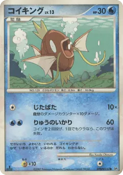 Magikarp DPBP#153 Secret of the Lakes
