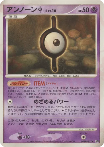 Unown I DPBP#237 Secret of the Lakes