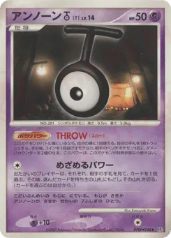 Unown T DPBP#248 Secret of the Lakes