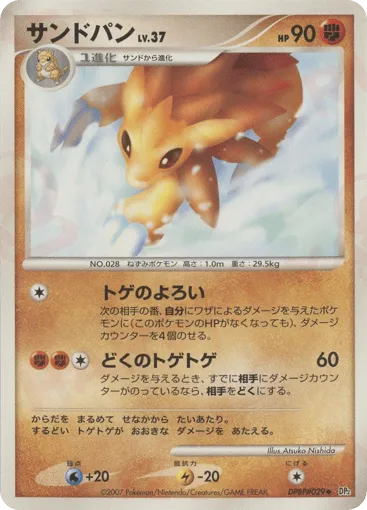Sandslash DPBP#029 Secret of the Lakes