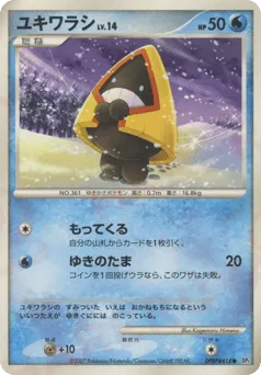 Snorunt DPBP#418 Secret of the Lakes
