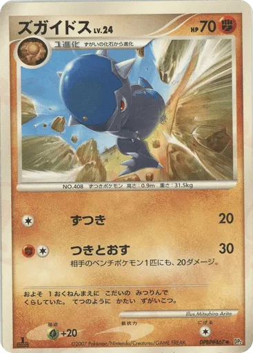 Cranidos DPBP#467 Secret of the Lakes