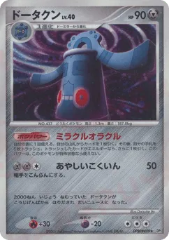 Bronzong DPBP#499 Secret of the Lakes