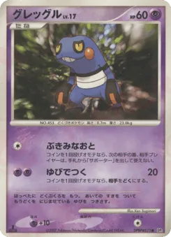 Croagunk DPBP#511 Secret of the Lakes
