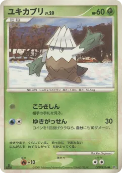 Abomasnow DPBP#517 Secret of the Lakes