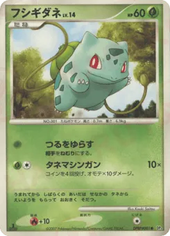 Bulbasaur DPBP#001 Shining Darkness