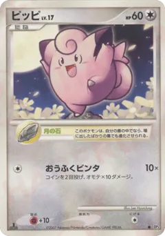 Clefairy Shining Darkness