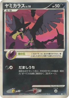 Murkrow Shining Darkness