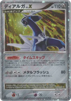 Dialga LV.X Shining Darkness
