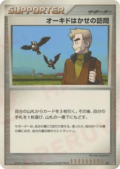 Professor Oak's Visit Shining Darkness