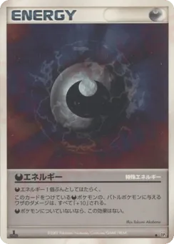 Darkness Energy Shining Darkness