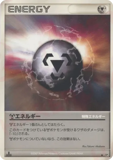 Metal Energy Shining Darkness