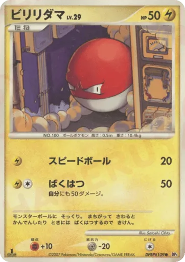 Voltorb DPBP#109 Shining Darkness