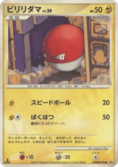 Voltorb DPBP#109 Shining Darkness