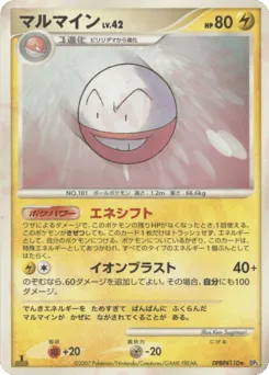 Electrode DPBP#110 Shining Darkness