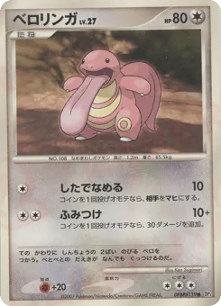 Lickitung DPBP#119 Shining Darkness