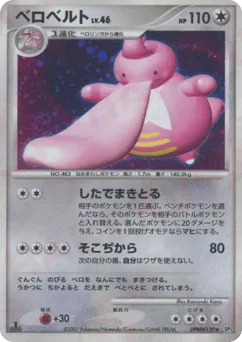 Lickilicky DPBP#120 Shining Darkness