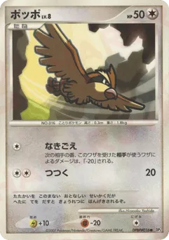Pidgey DPBP#016 Shining Darkness